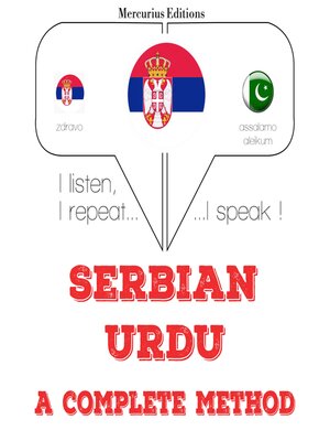 cover image of Учим Урду